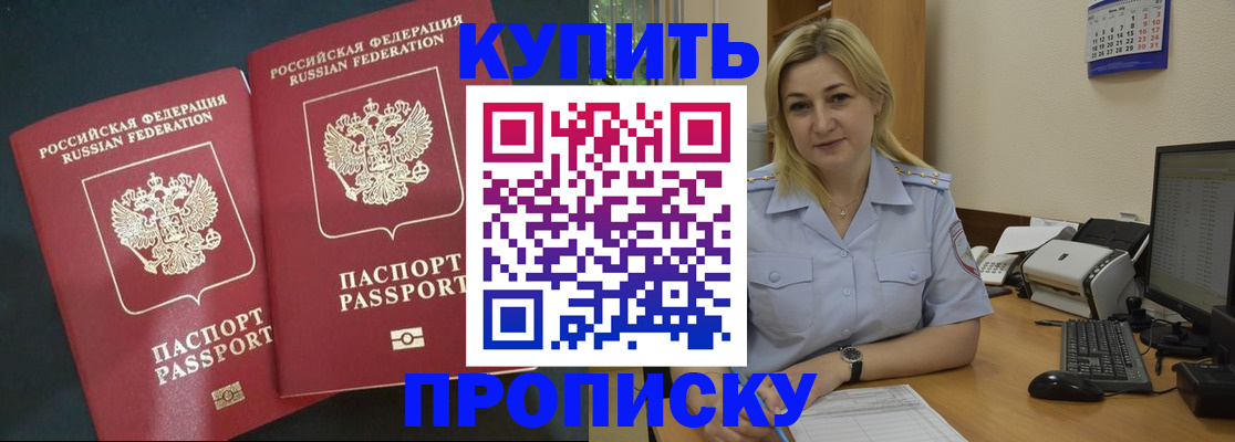 временная регистрация собственник в Мурманске