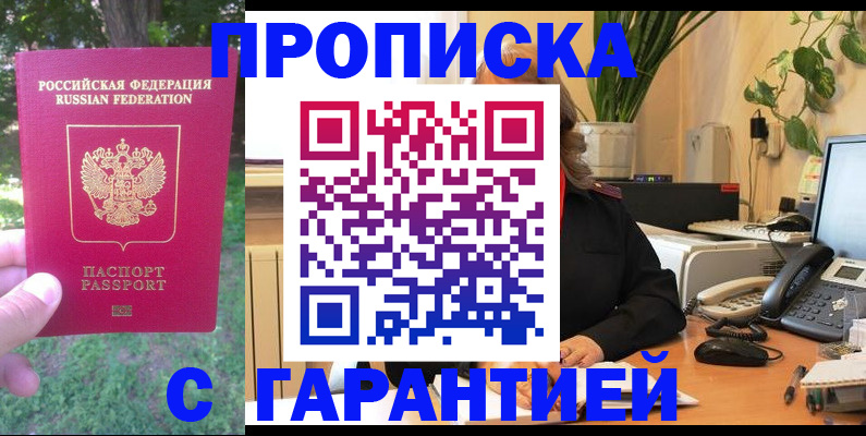 прописка иностранных граждан в Мурманске