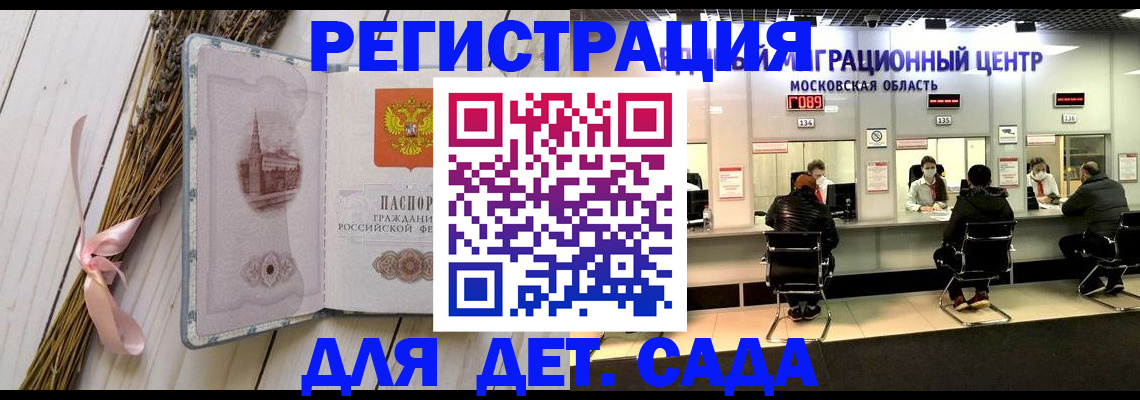 где прописаться в Мурманске