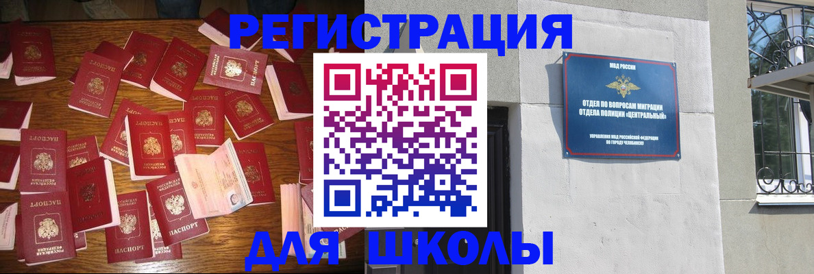 прописка иностранных граждан в Мурманске